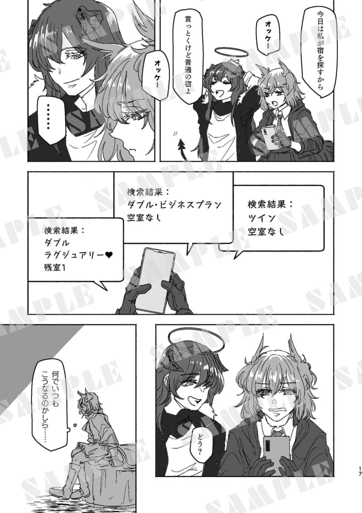 ROUTE FINDING(アークナイツ非公式百合合同)