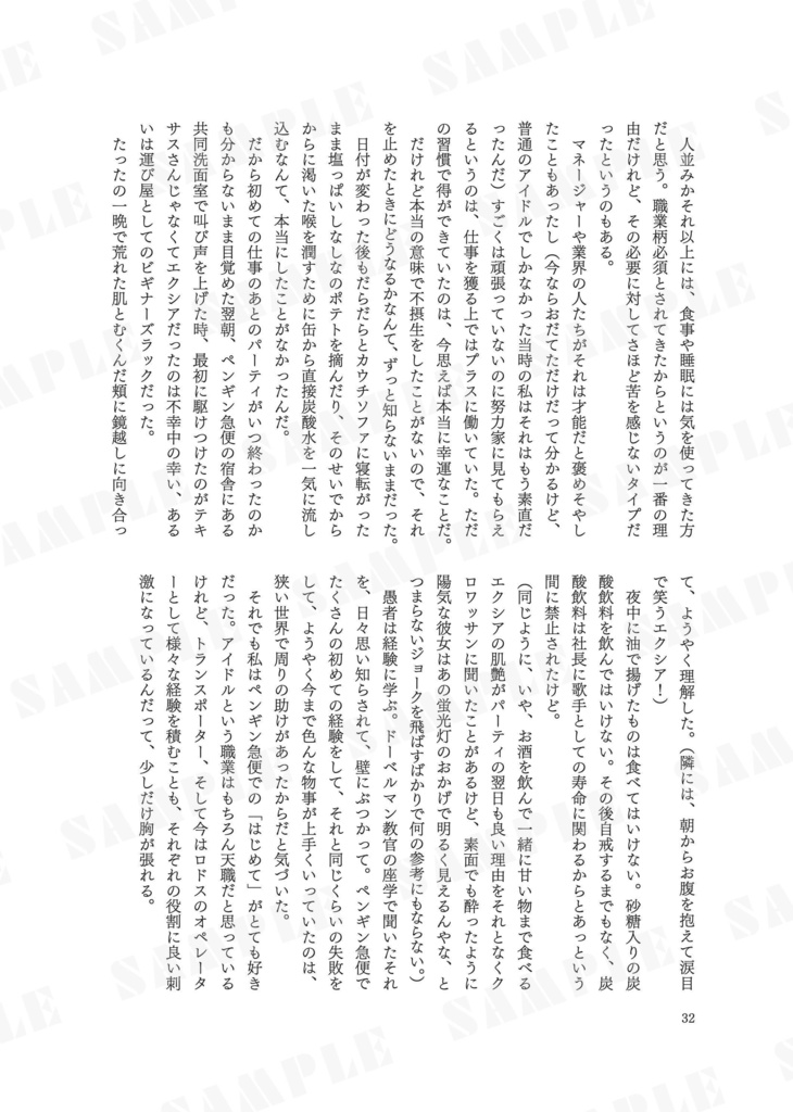 ROUTE FINDING(アークナイツ非公式百合合同)