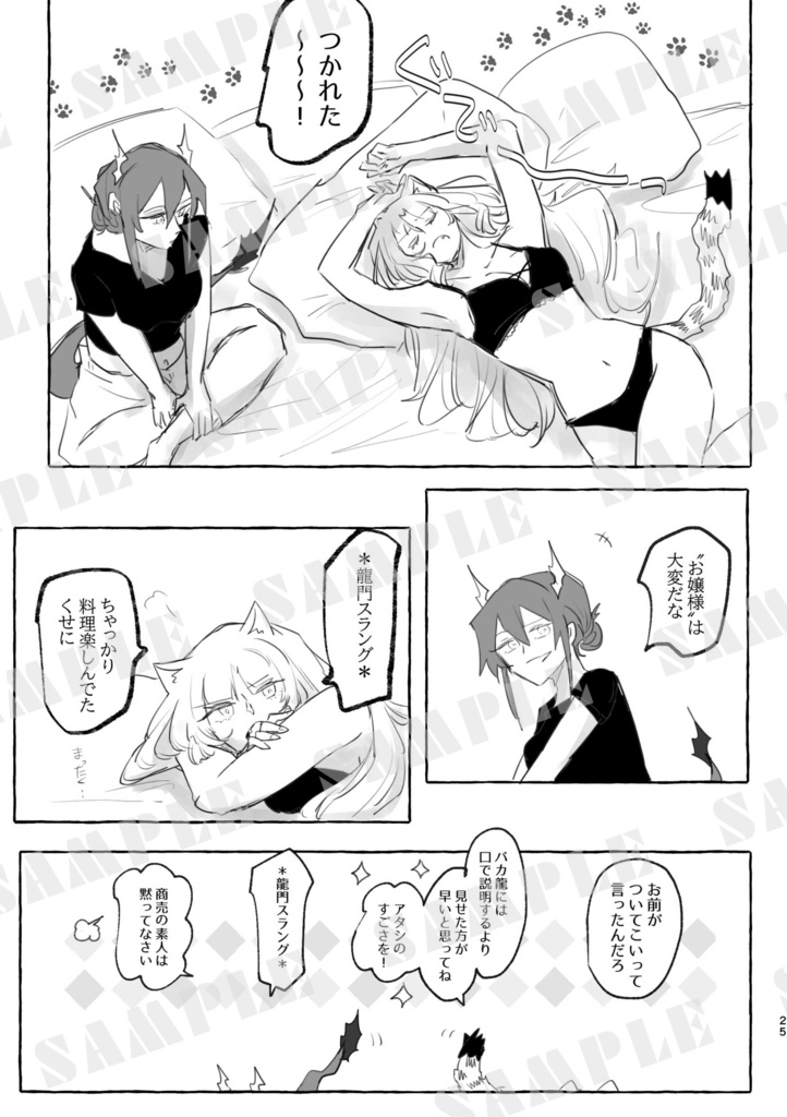 ROUTE FINDING(アークナイツ非公式百合合同)