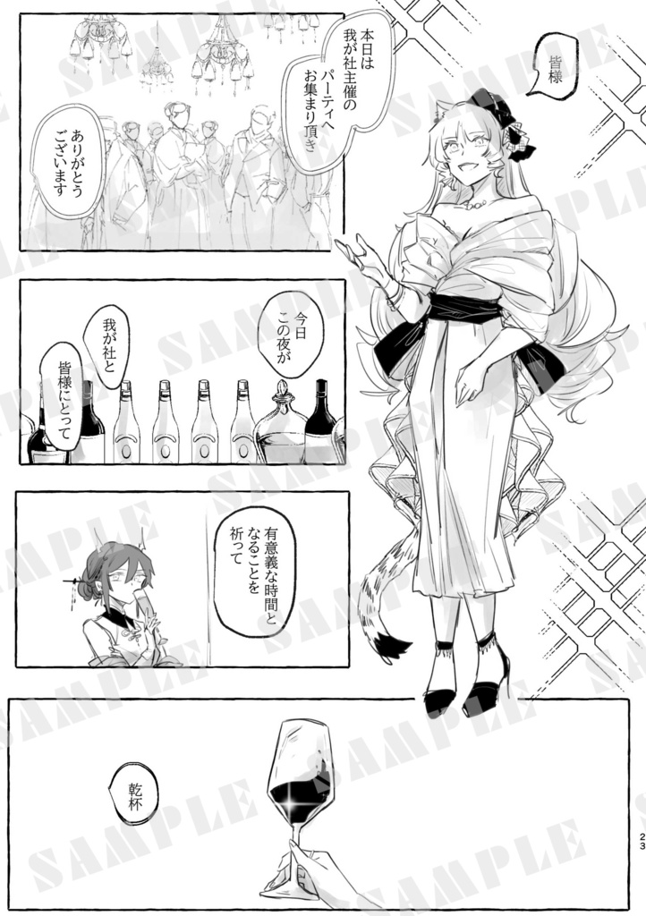 ROUTE FINDING(アークナイツ非公式百合合同)