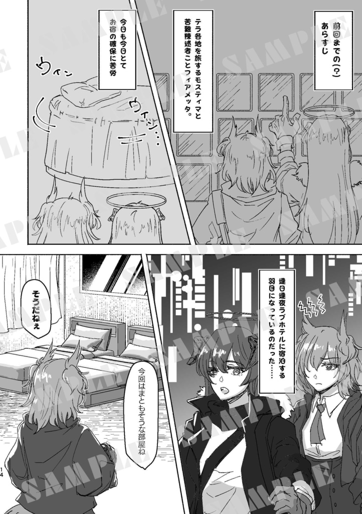 ROUTE FINDING(アークナイツ非公式百合合同)