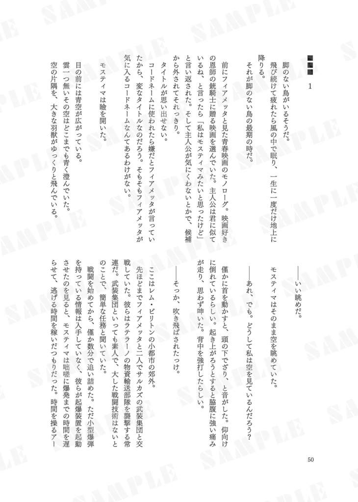 ROUTE FINDING(アークナイツ非公式百合合同)