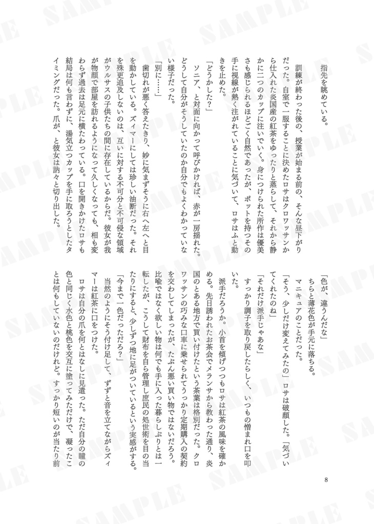 ROUTE FINDING(アークナイツ非公式百合合同)