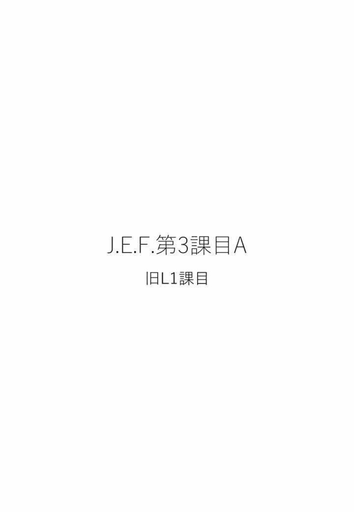 新経路PDF