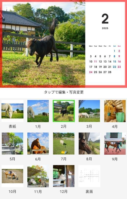 2025年卓上カレンダー
