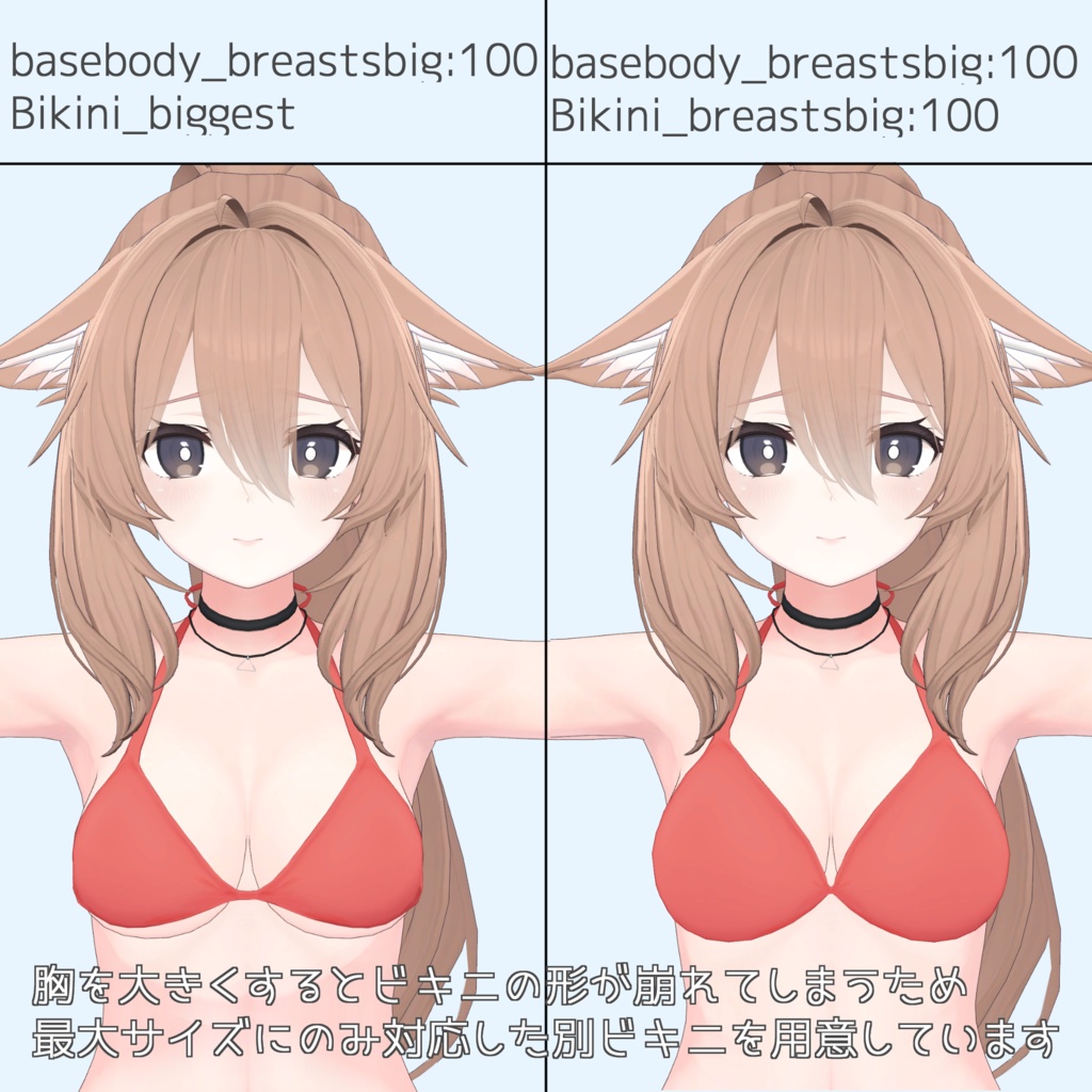 【桔梗専用】濡れ透けビキニ