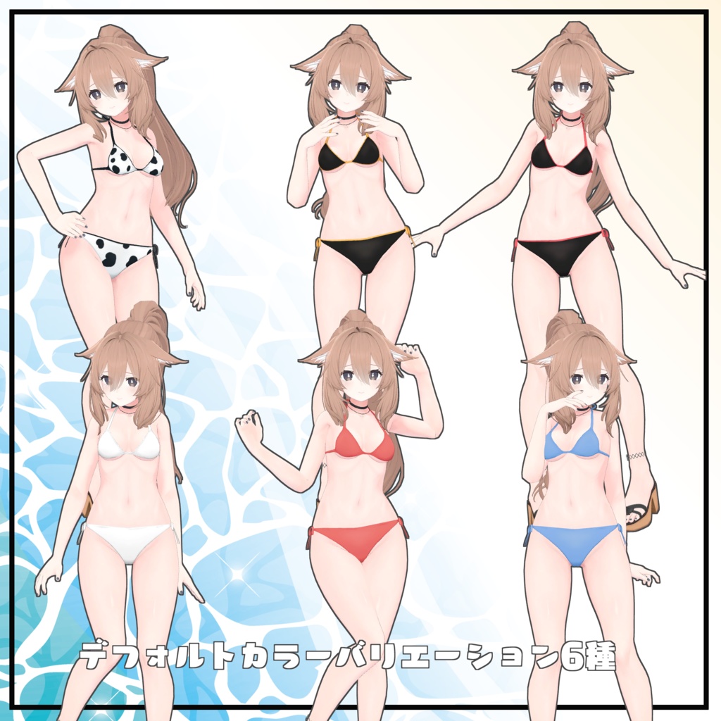 【桔梗専用】濡れ透けビキニ