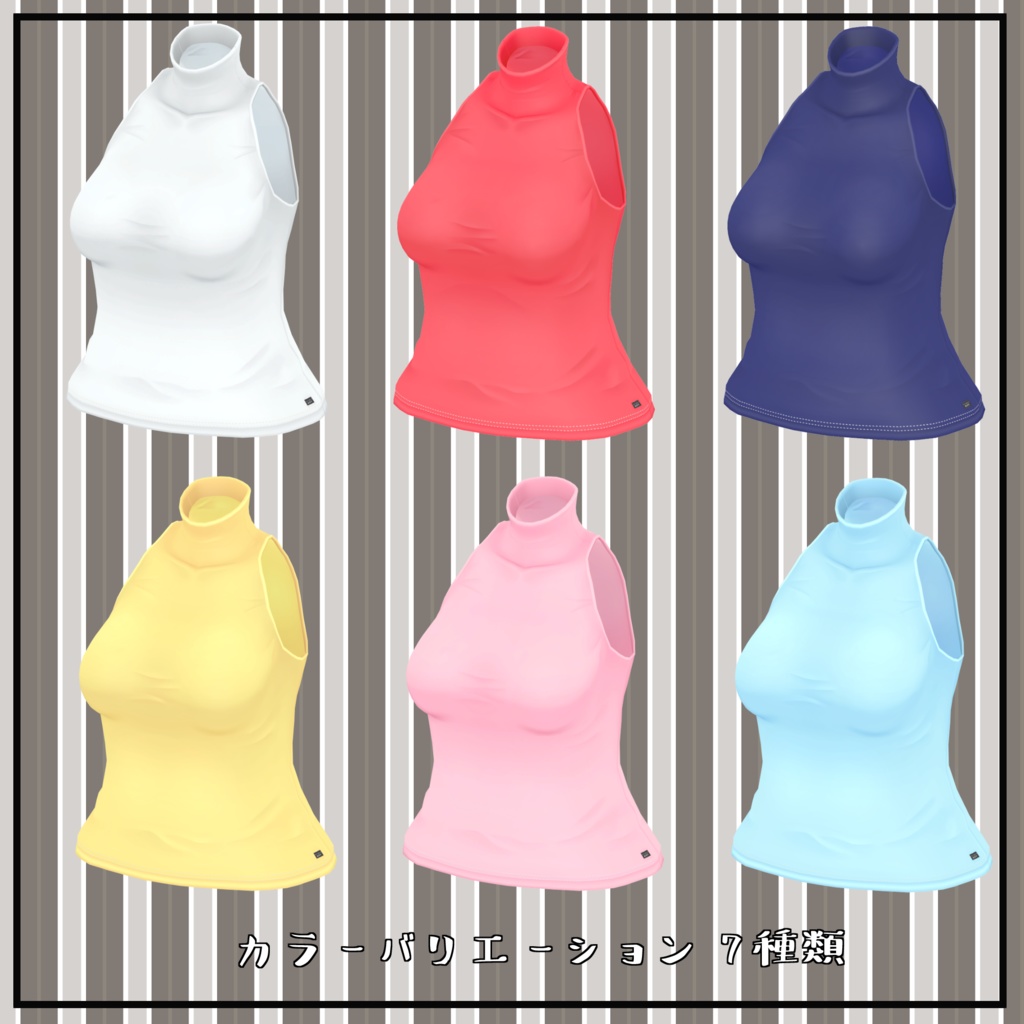 【桔梗用】ノースリーブハイネックアンダーシャツ