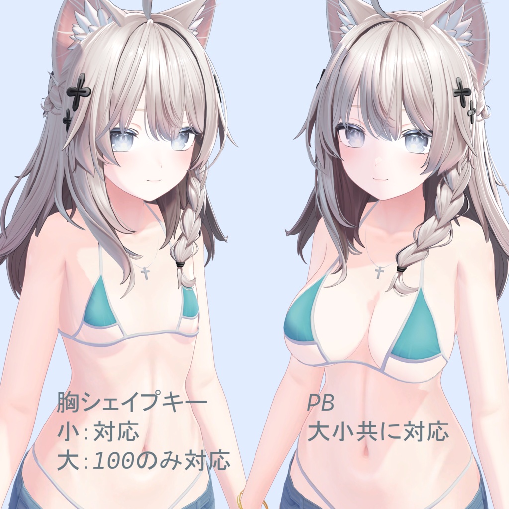 ecoビキニ