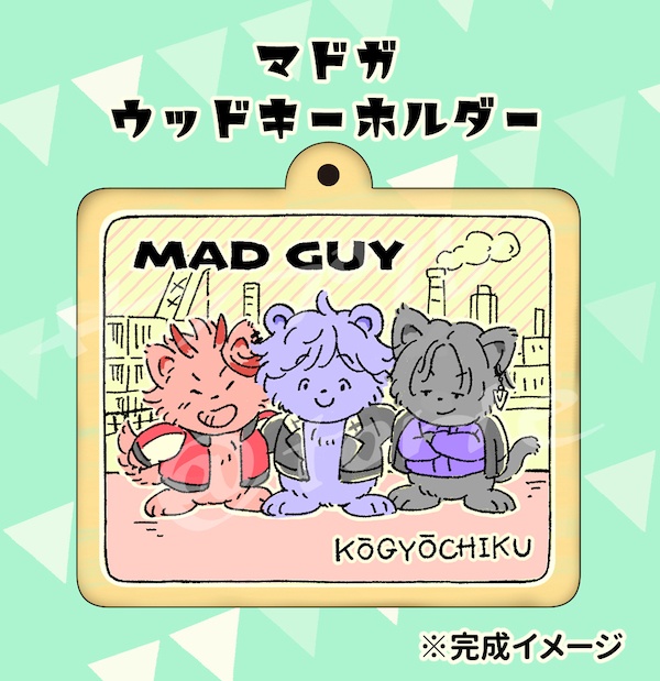 mdgおみやげ風キーホルダー