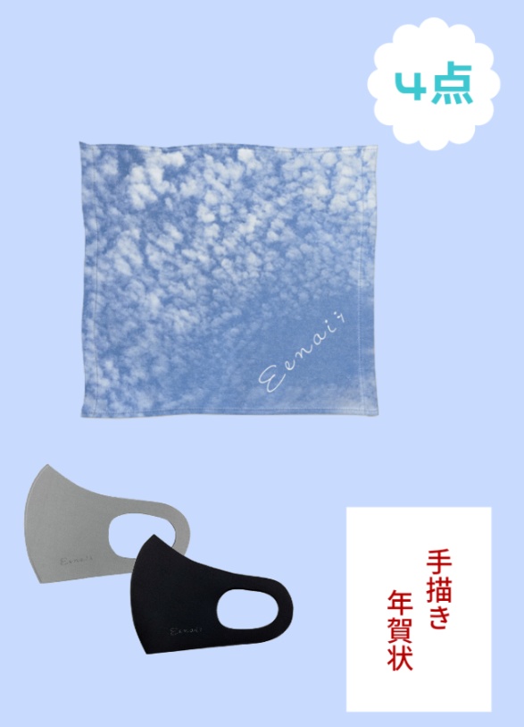 【2022福袋】鱗雲ミニタオルセット