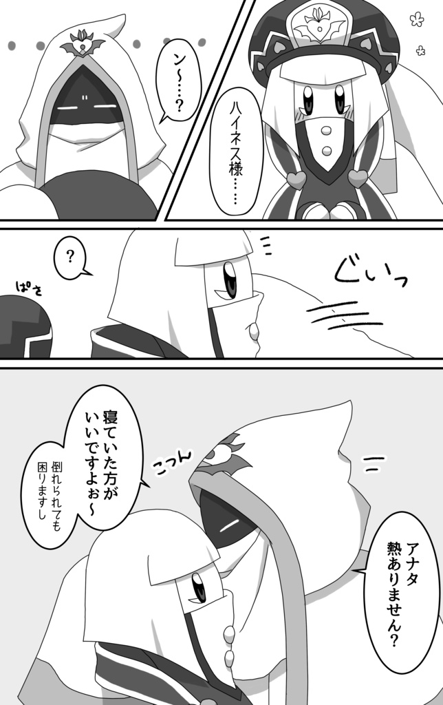 雨のマジック めもりある Booth