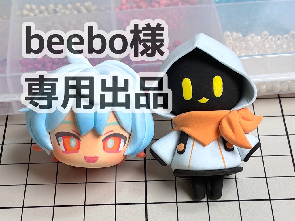 beebo様 専用出品 オーダーメイドフィギュア