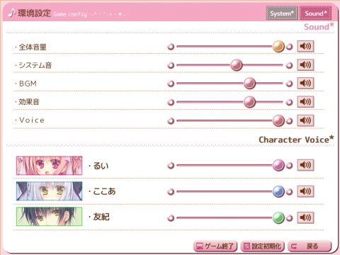 スキすき!~私のダーリン~第一弾:告白編