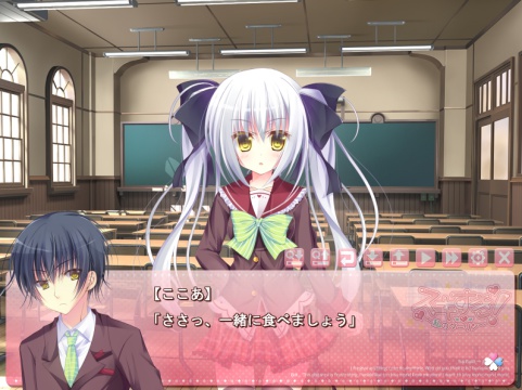 スキすき!~私のダーリン~第一弾:告白編