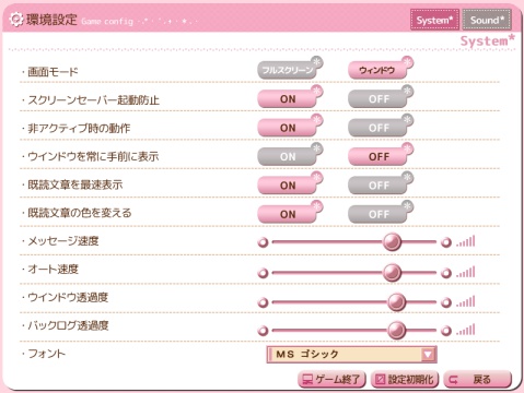 スキすき!~私のダーリン~第一弾:告白編