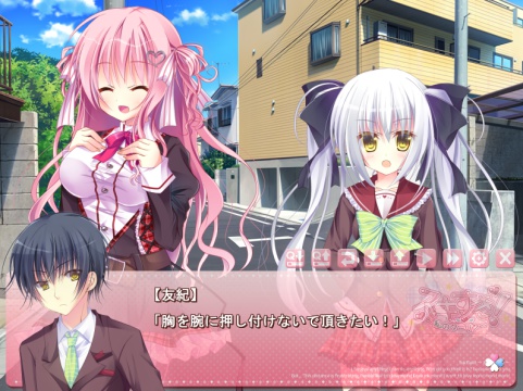 スキすき!~私のダーリン~第一弾:告白編