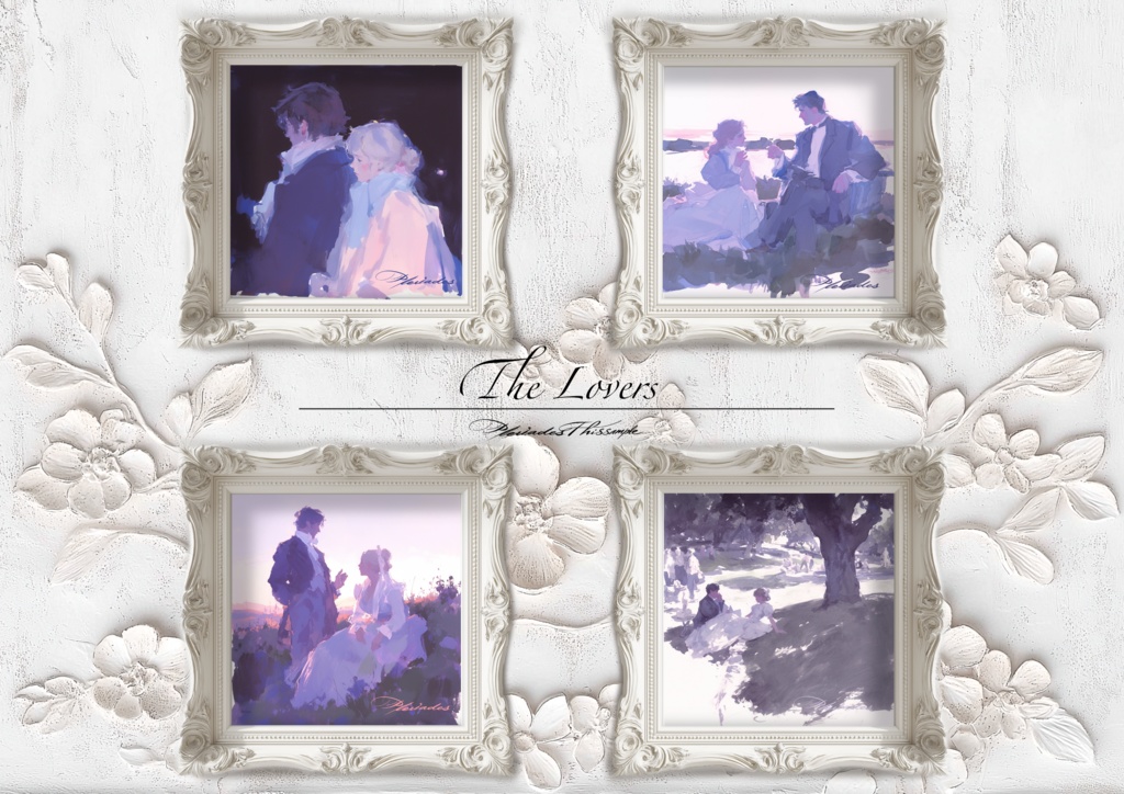 ひそやかな恋人たち