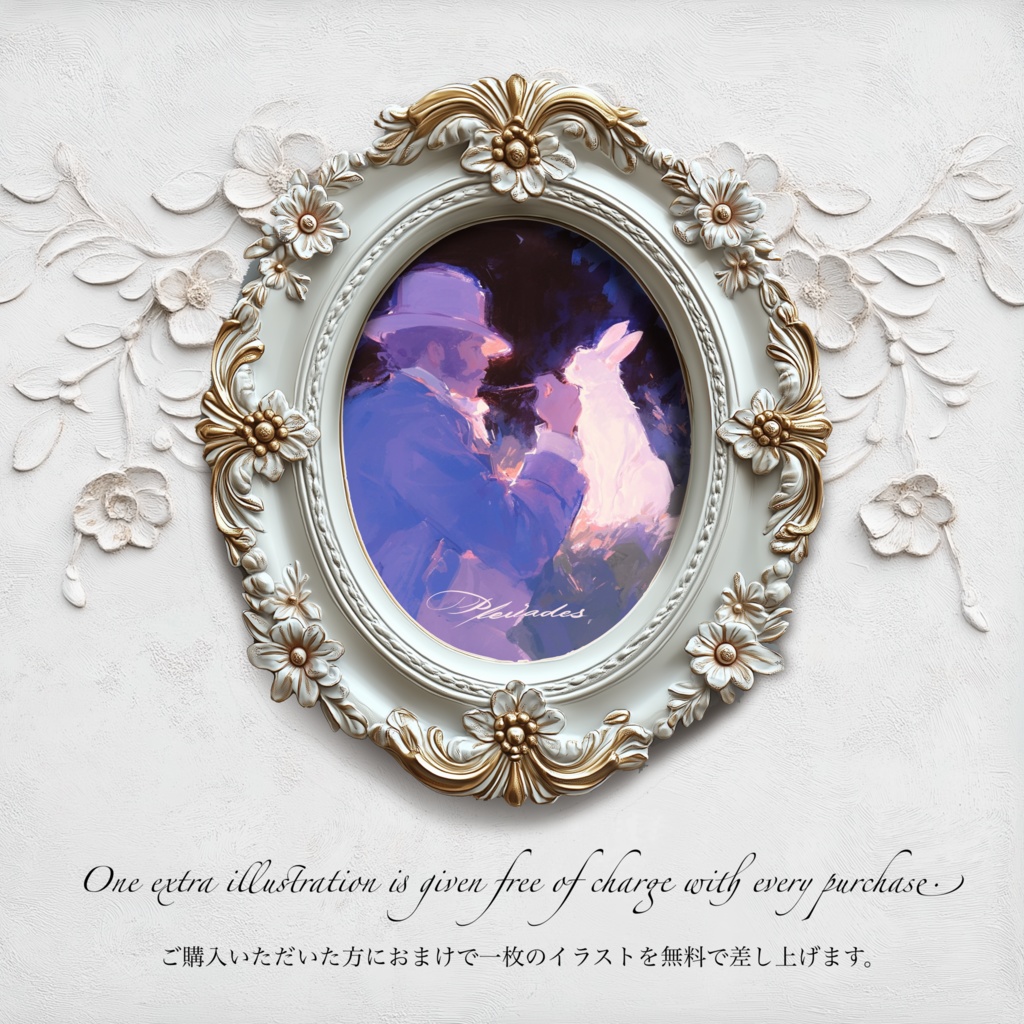 花々のささやきの中で