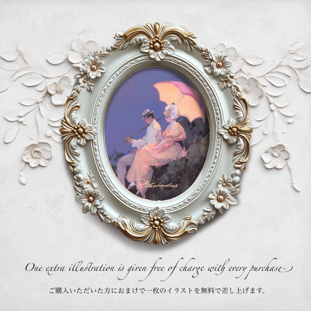 アヒルと貴婦人