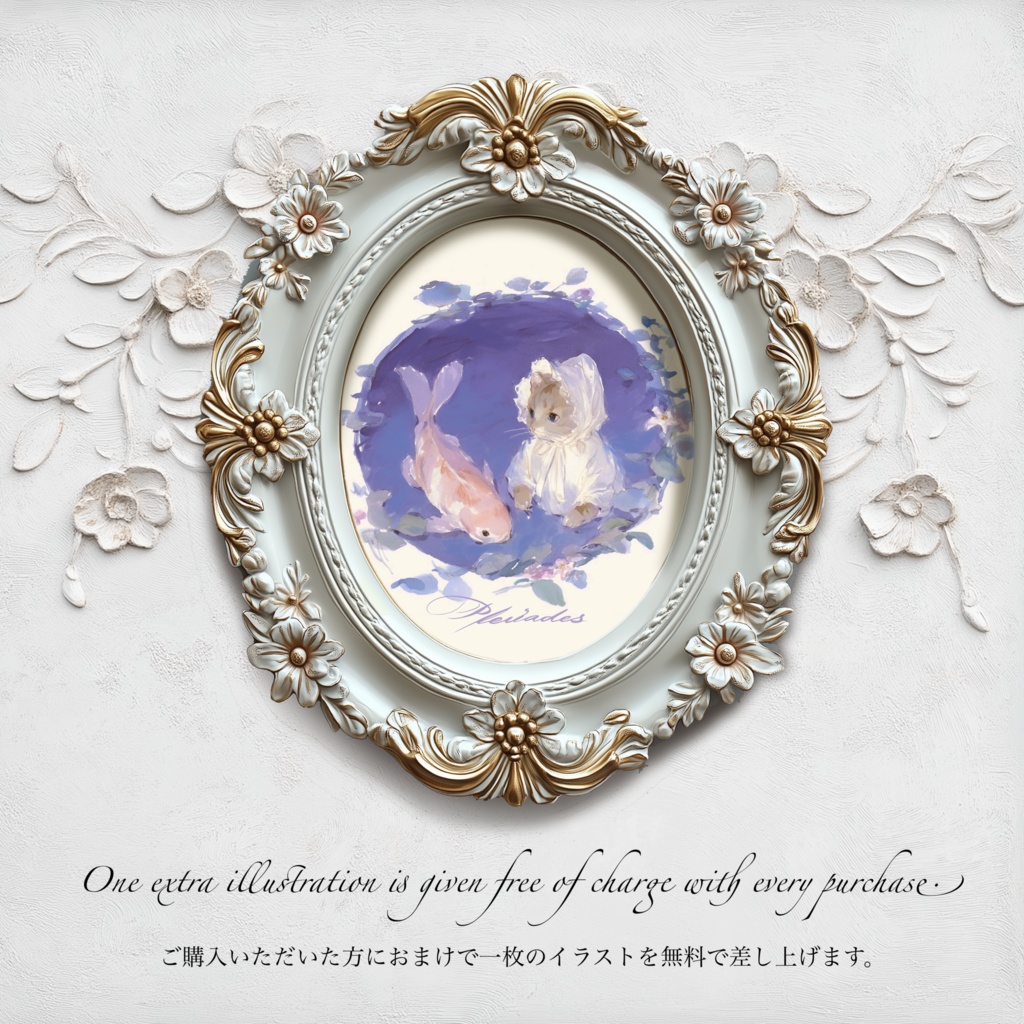 花飾りの夢猫たち