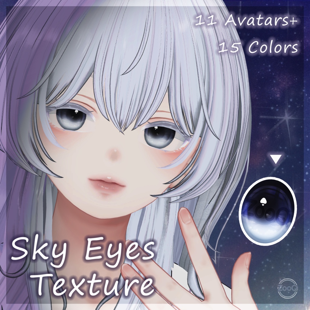 11アバター✩˚ 。◌Sky Eyes Texture◌ 。˚✩