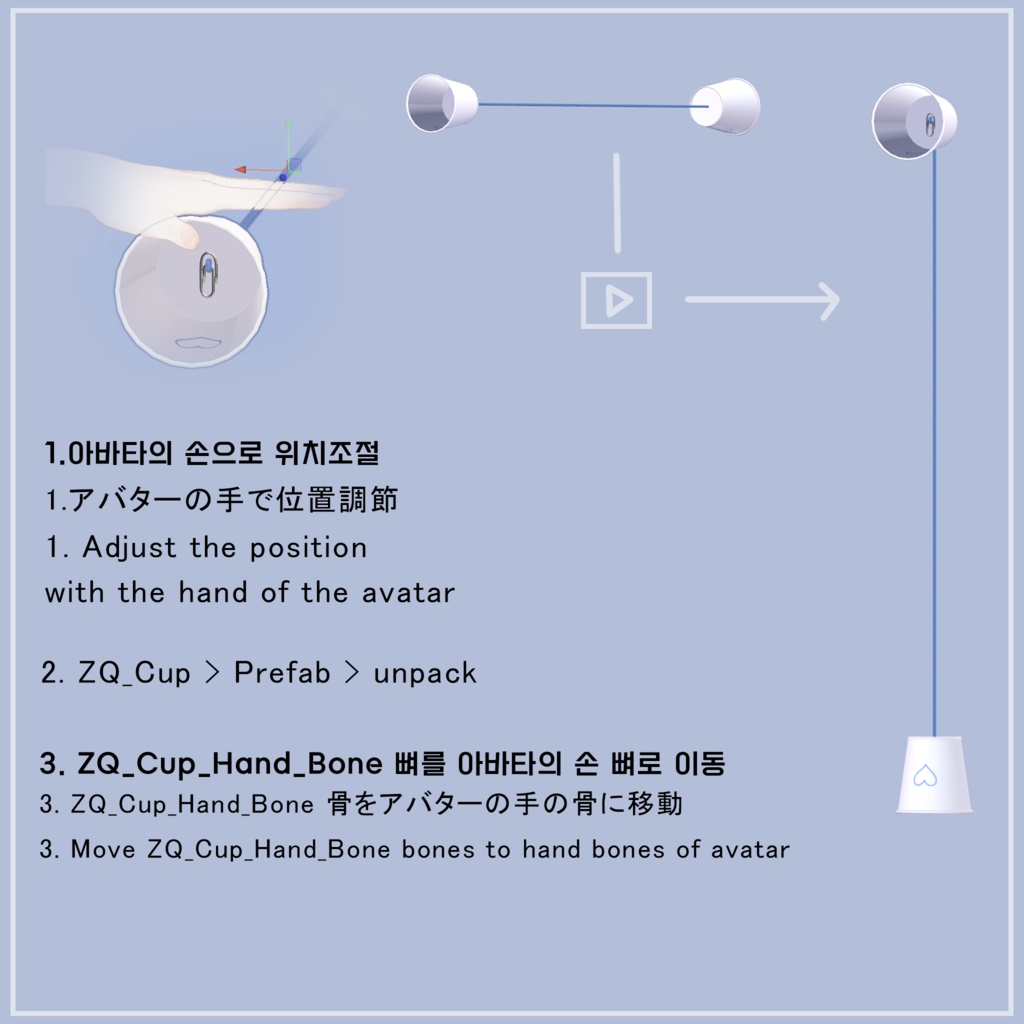 ✩˚ 。Cup Phone 。˚✩