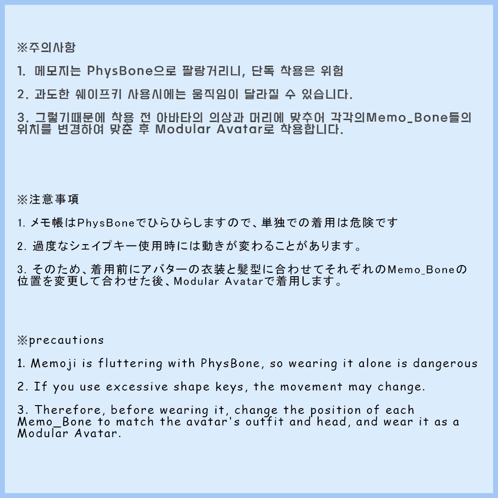 ✩˚ 。 Memo 。˚✩ 【8アバター対応】