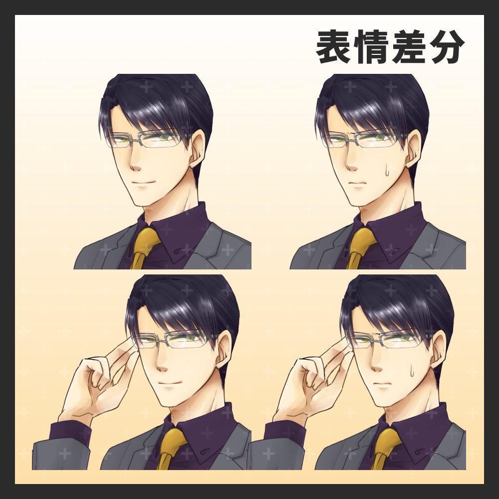 立ち絵 | スーツ眼鏡の男性