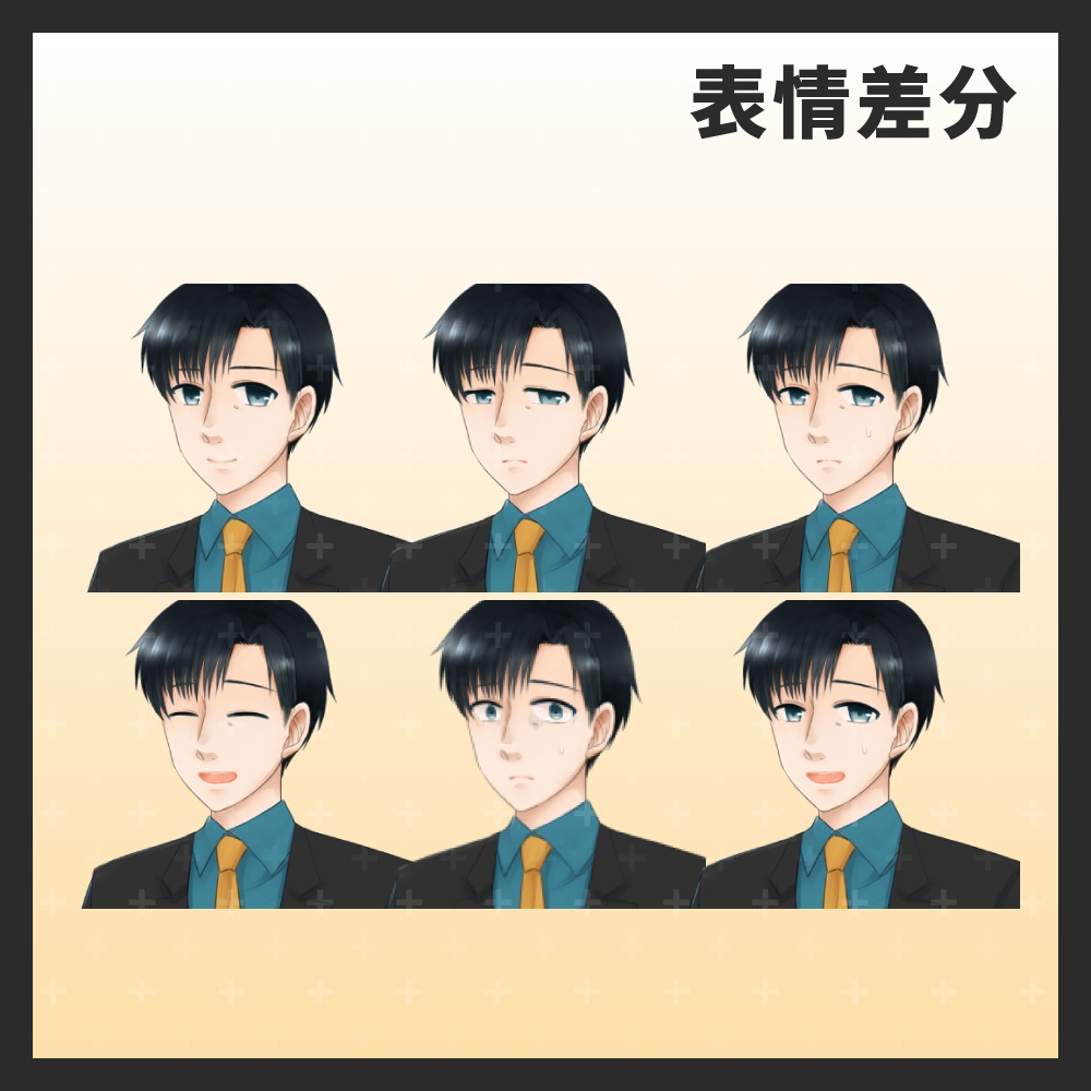 立ち絵 | スーツの男性