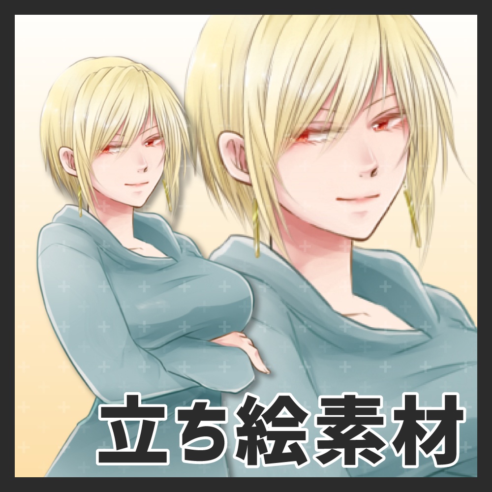 立ち絵 | 強気な女性