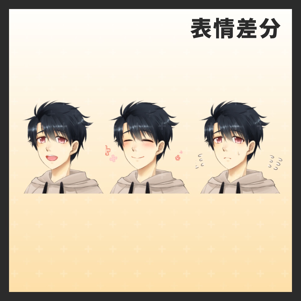 立ち絵 | 明るい少年