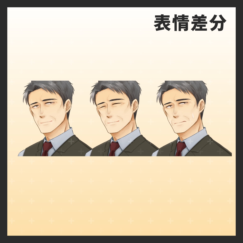 立ち絵 | ベストのおじさん