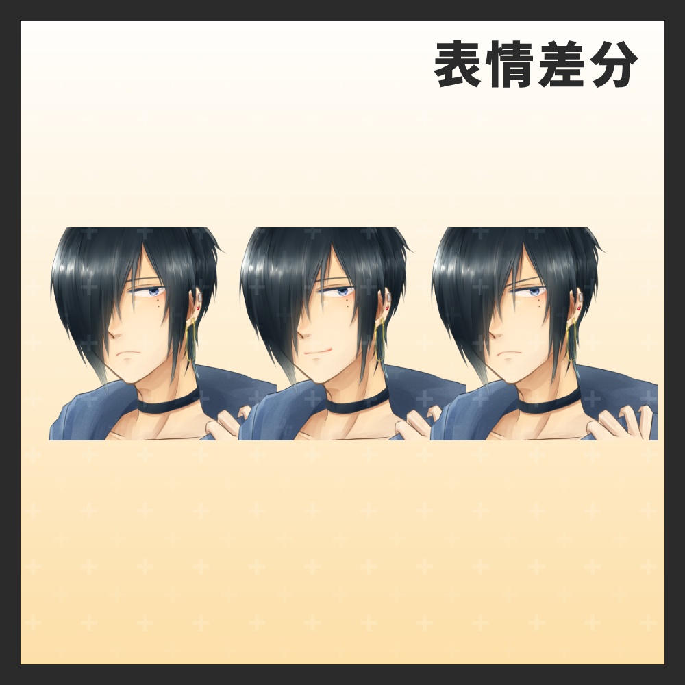 立ち絵 | 片目の青年