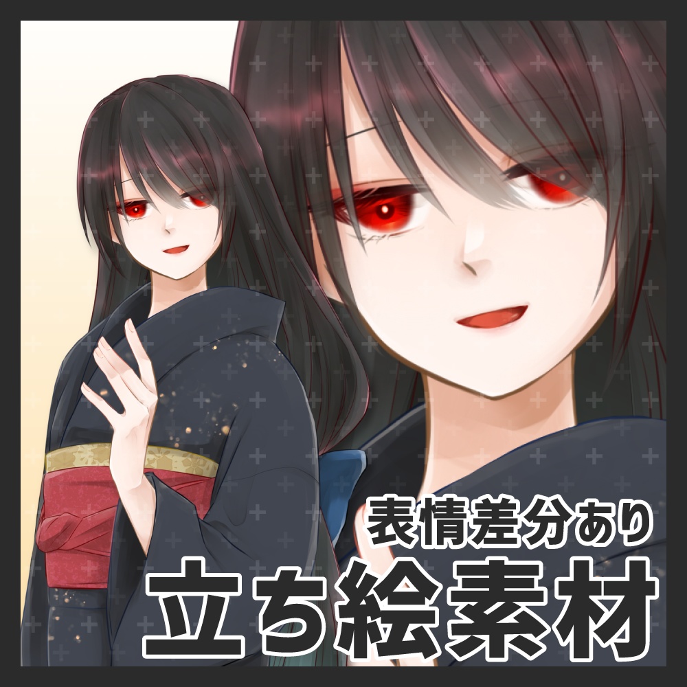 立ち絵 | 和服の女性
