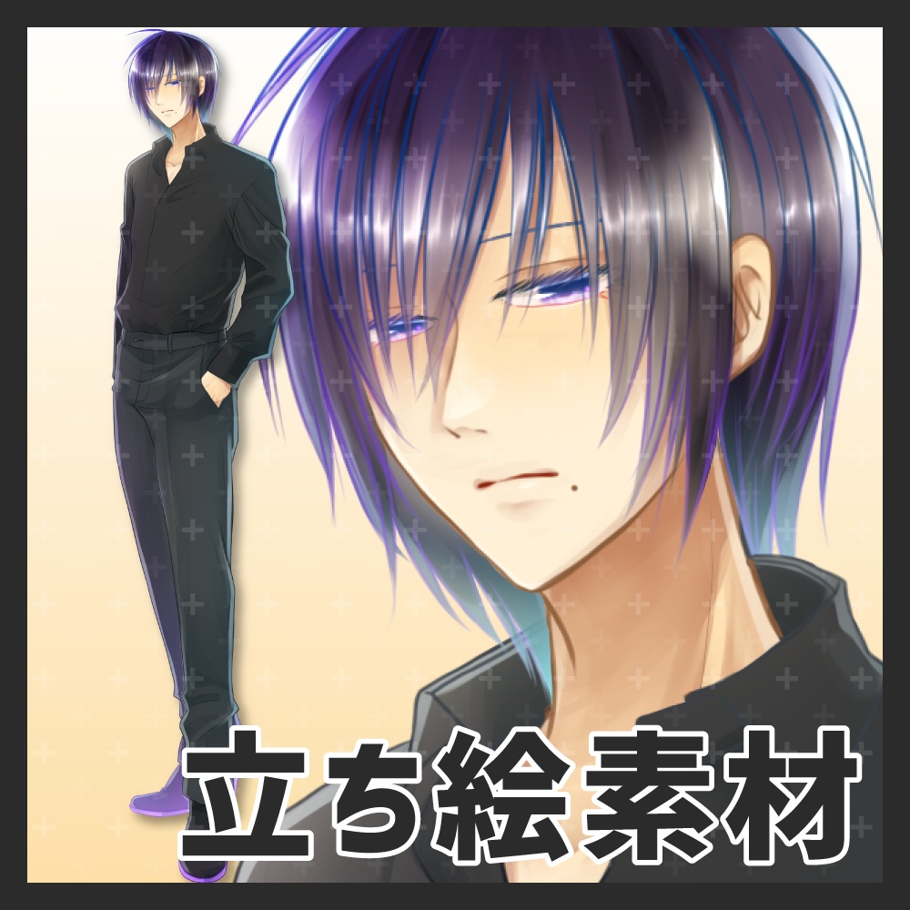 立ち絵 | 黒シャツの男性