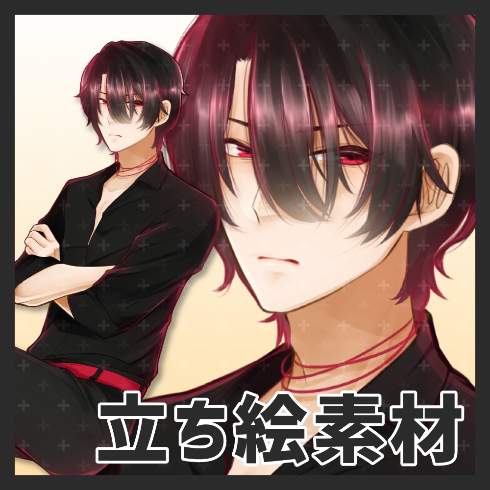 立ち絵 | 黒シャツの男性