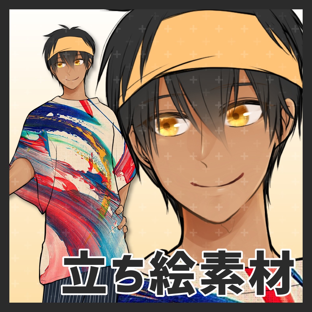 立ち絵 | 褐色の青年