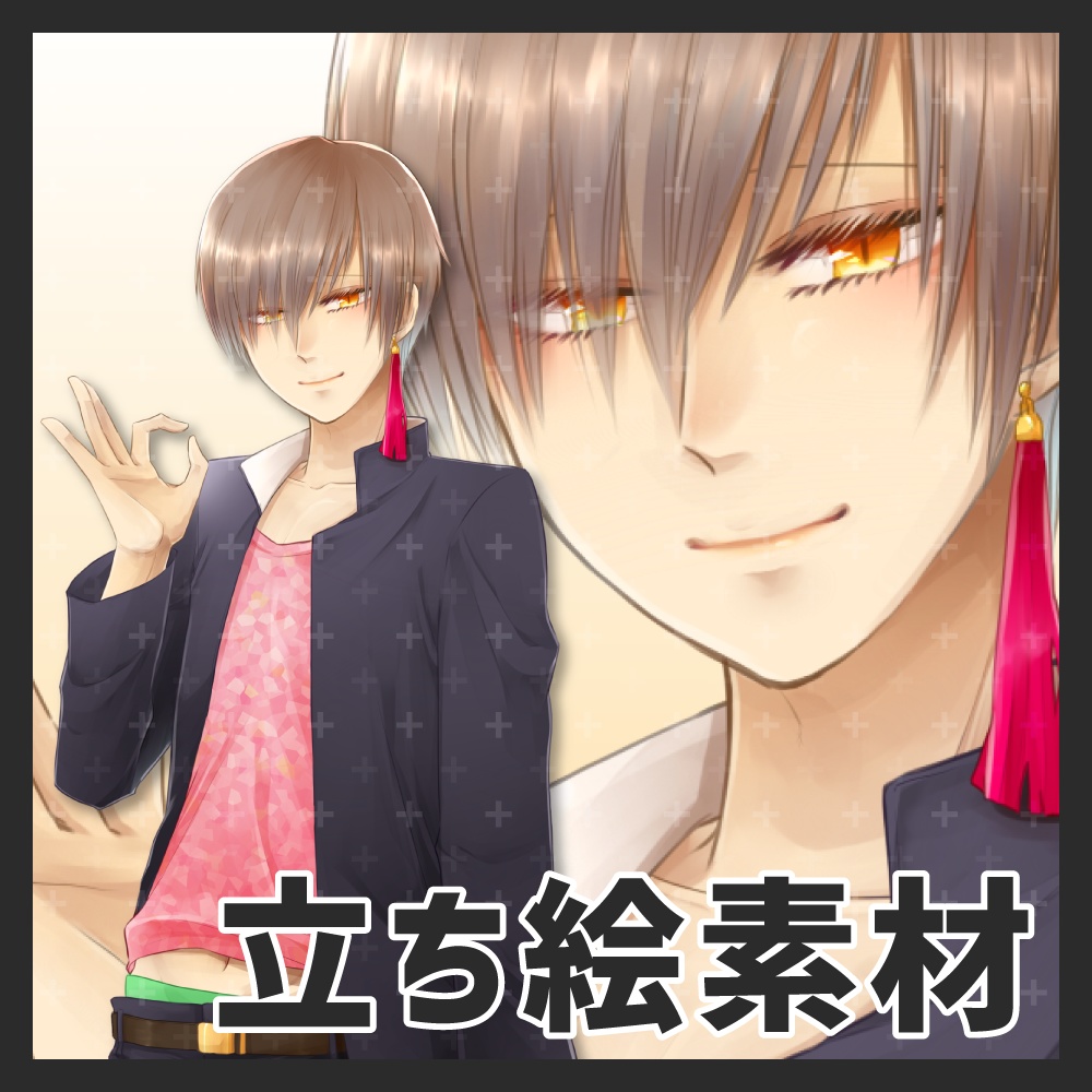 立ち絵 | チャラい青年