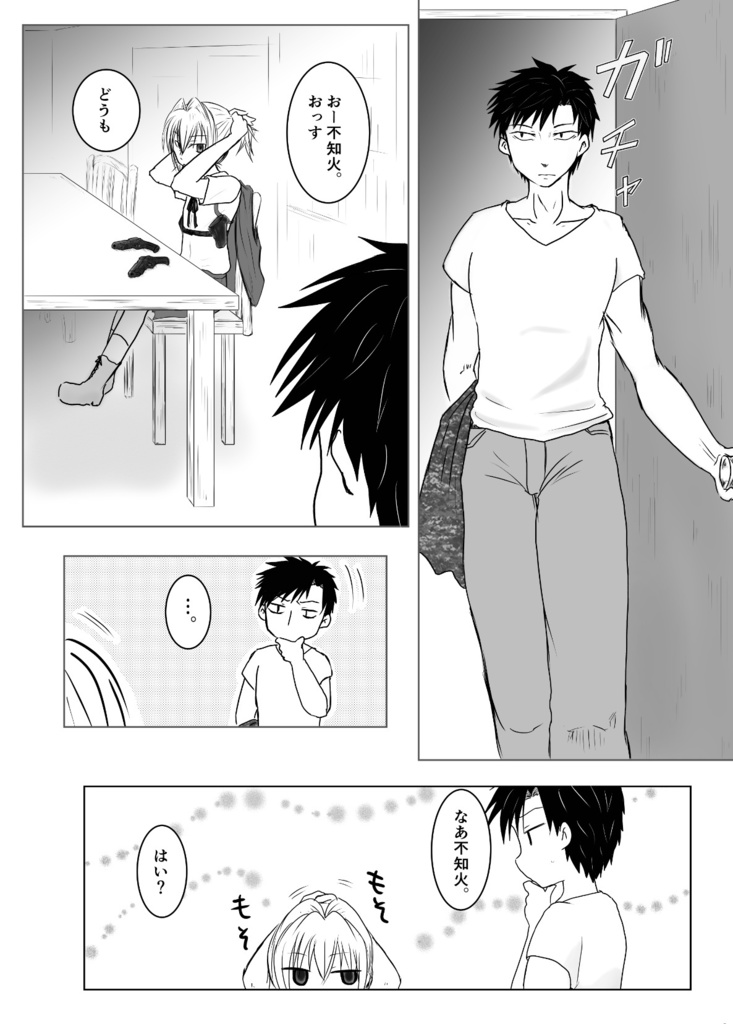 宵闇の陽炎5巻(冊子版)