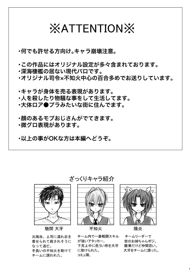 宵闇の陽炎5巻(冊子版)