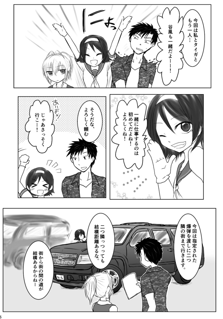 宵闇の陽炎5巻(冊子版)