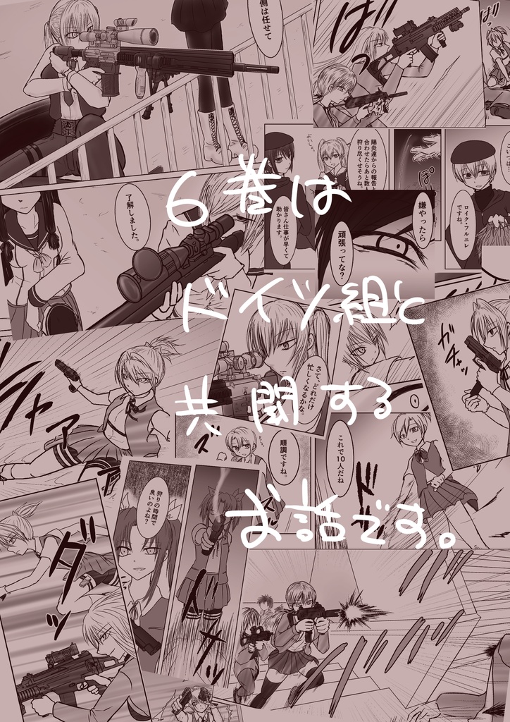 宵闇の陽炎6巻(冊子版)