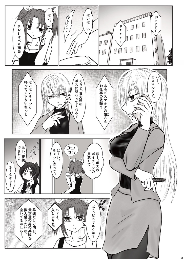 宵闇の陽炎6巻(冊子版)