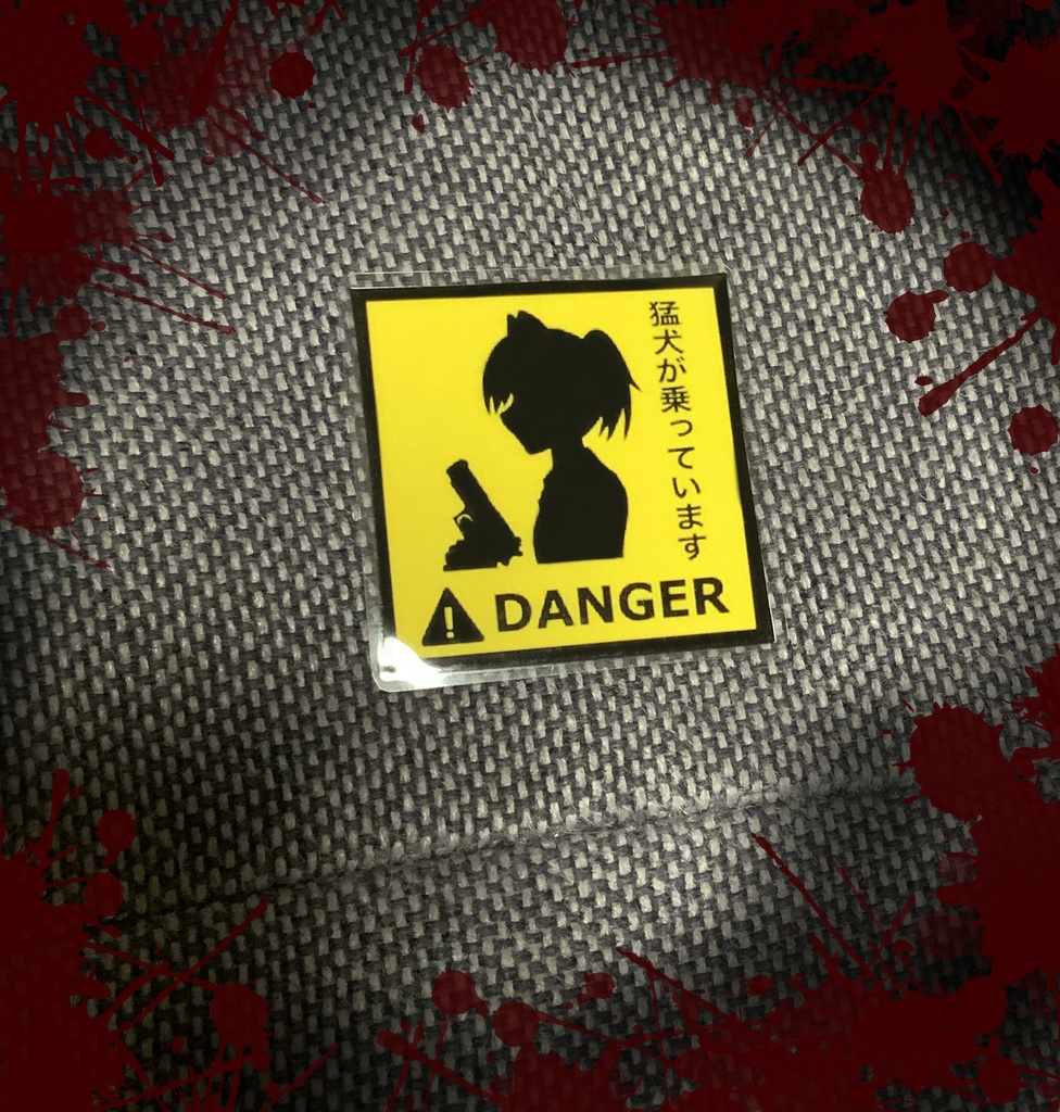 陽炎型耐水ステッカー