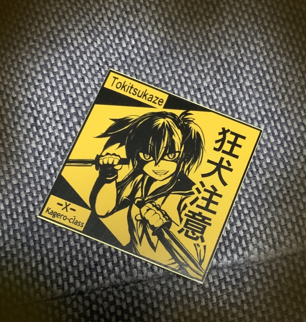 陽炎型耐水ステッカー