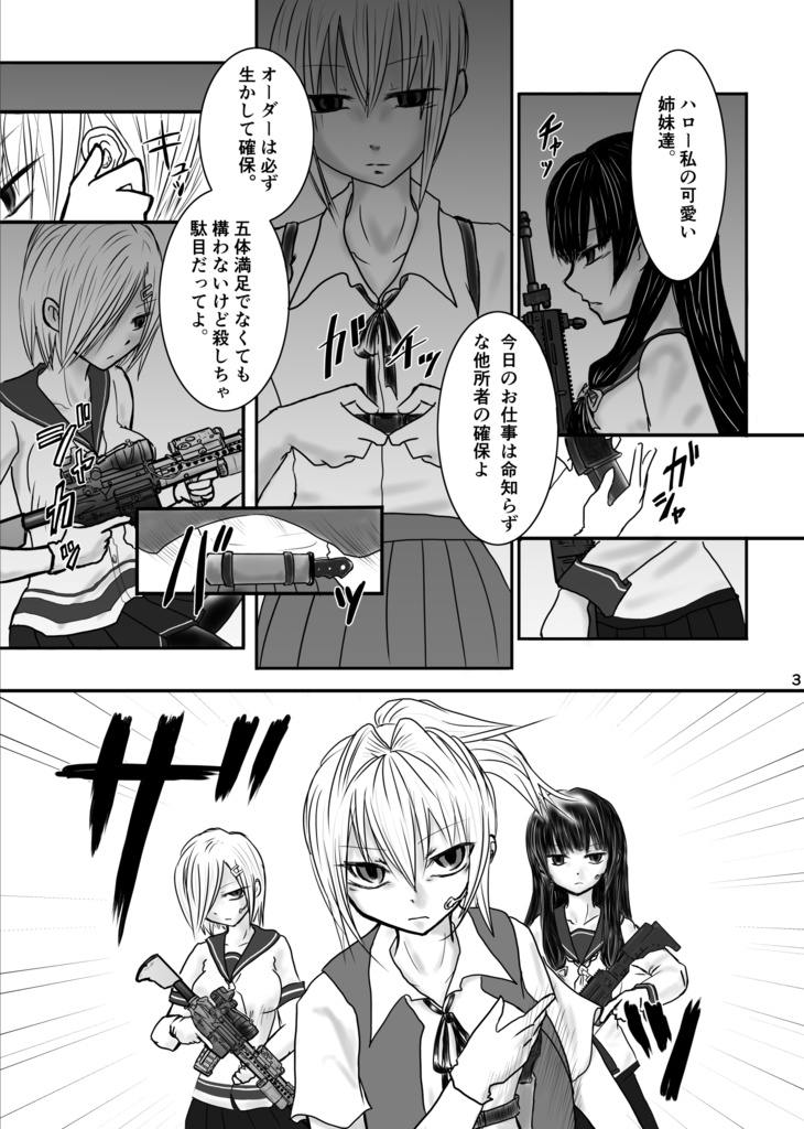 宵闇の陽炎4巻 DL版