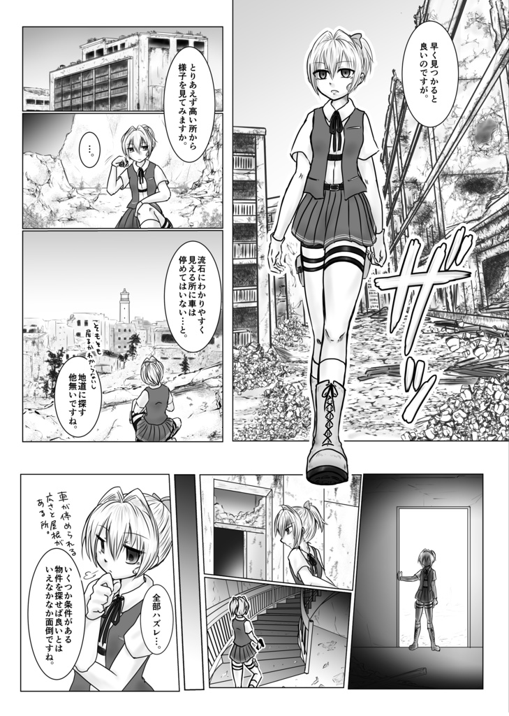 宵闇の陽炎7(冊子版)