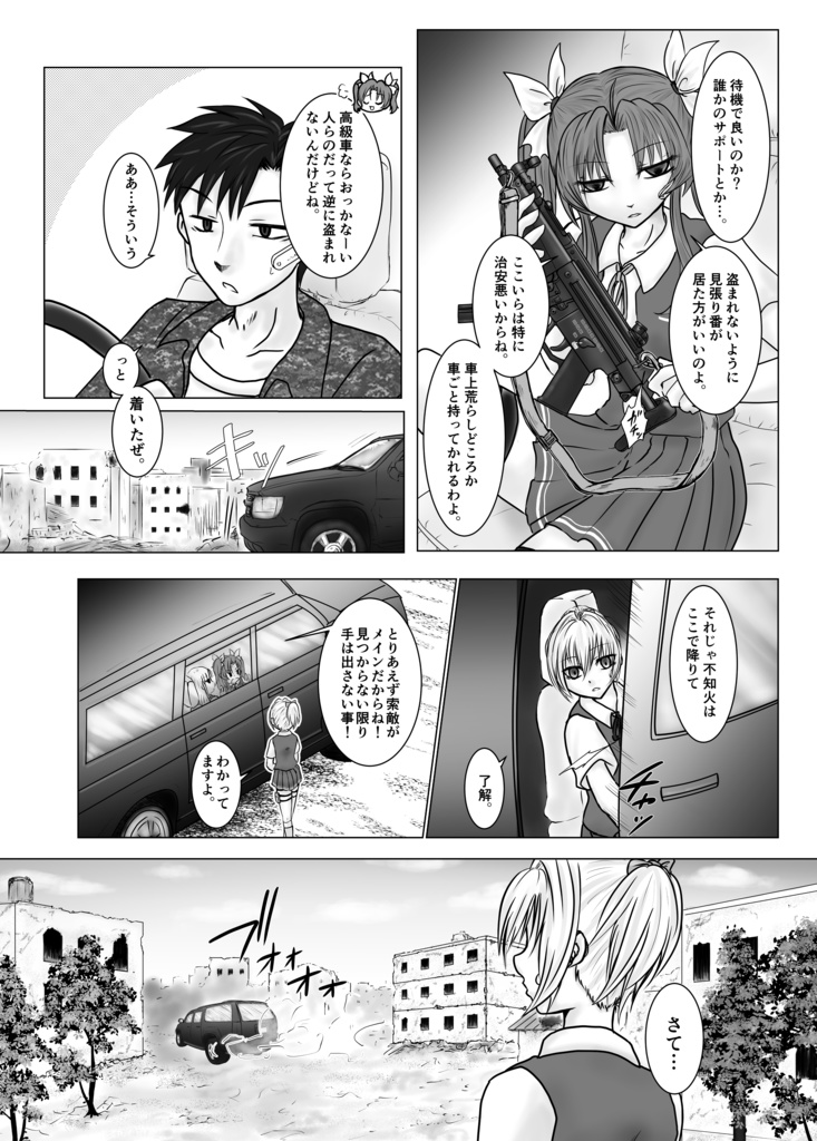 宵闇の陽炎7(冊子版)