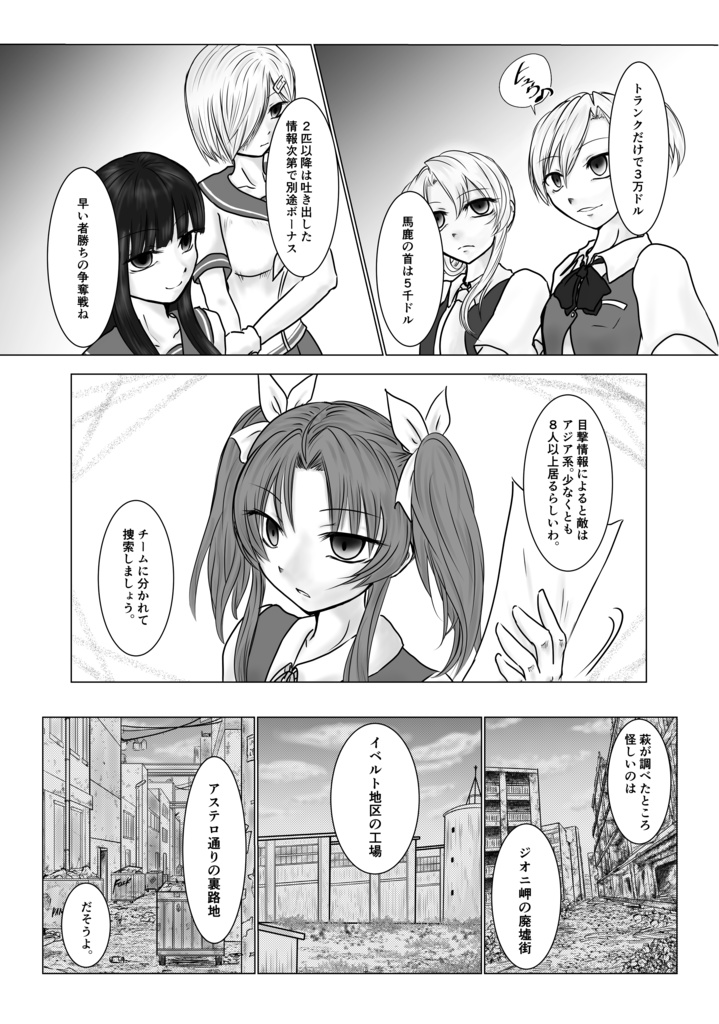 宵闇の陽炎7(冊子版)